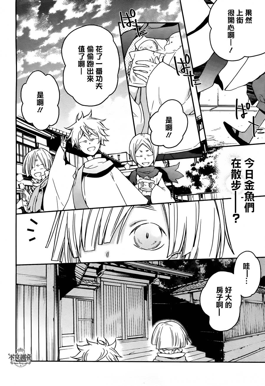 赤与灯皆有诡异番外04图