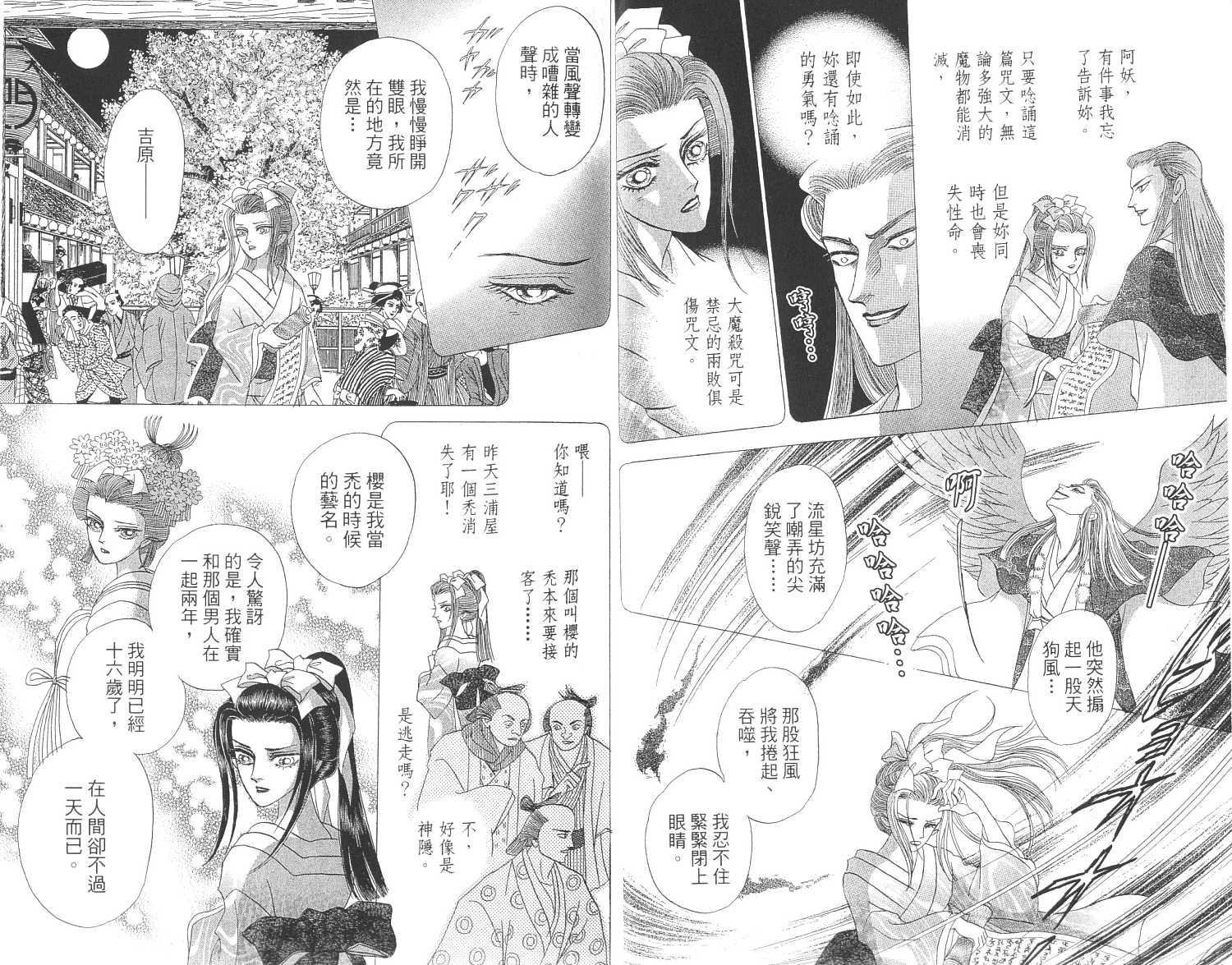 除妖怪谭第12卷图