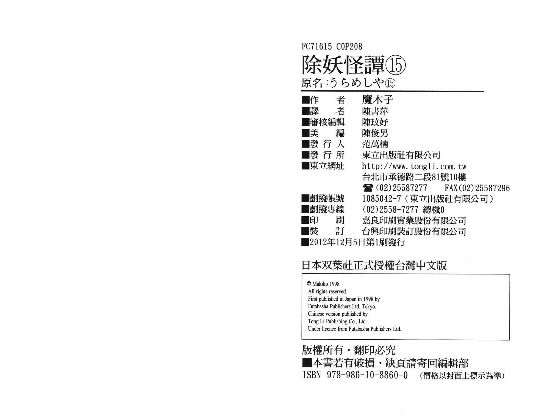 除妖怪谭第15卷图