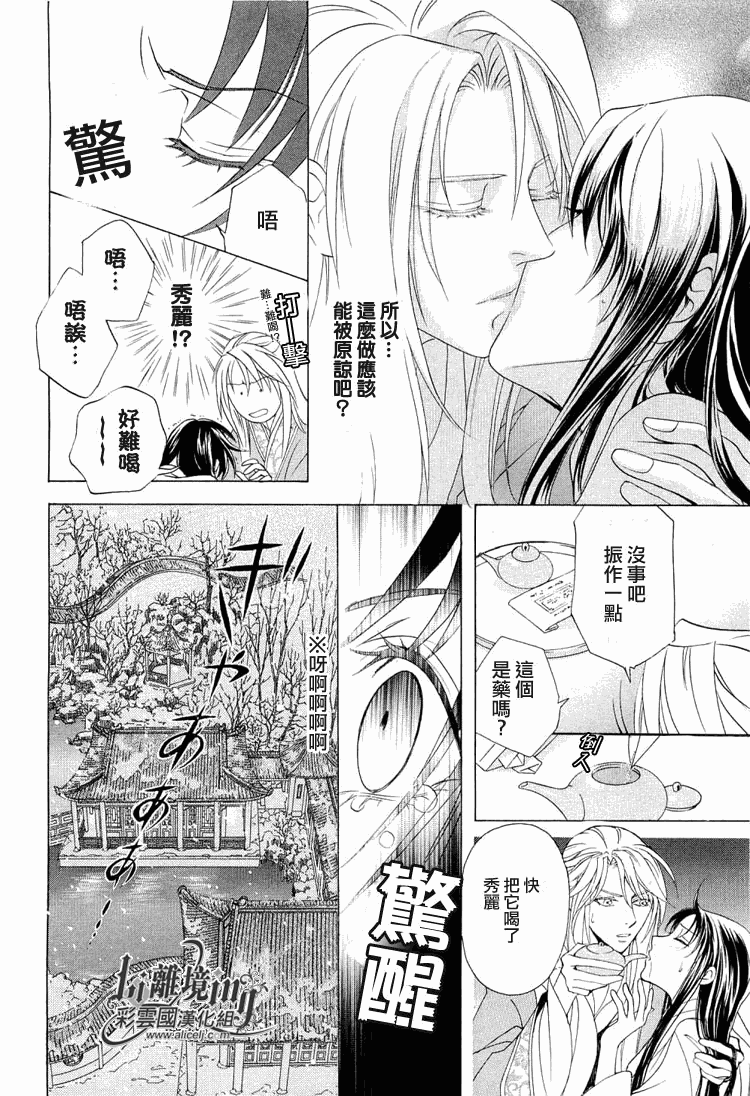 彩云国物语第17话图