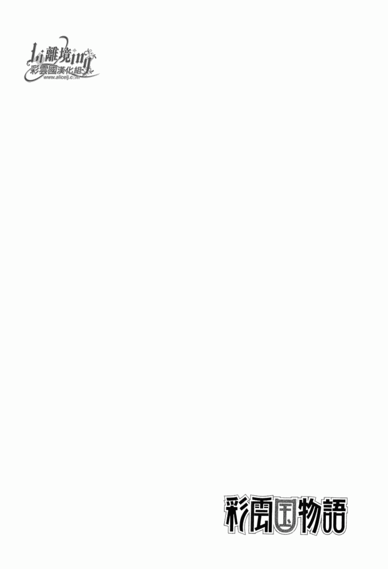 彩云国物语第21话图