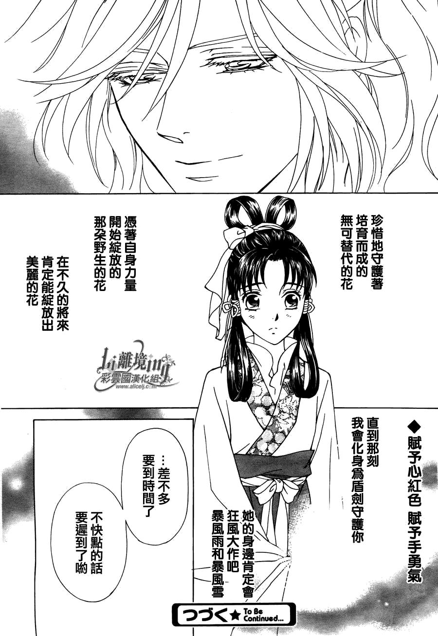 彩云国物语第31话图