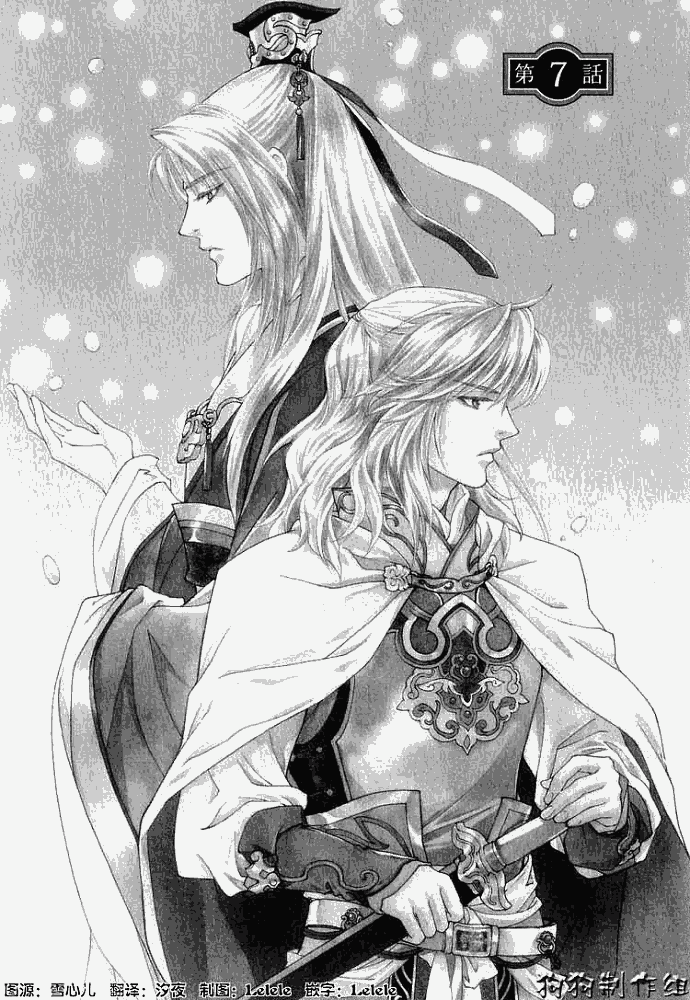 彩云国物语第7话图