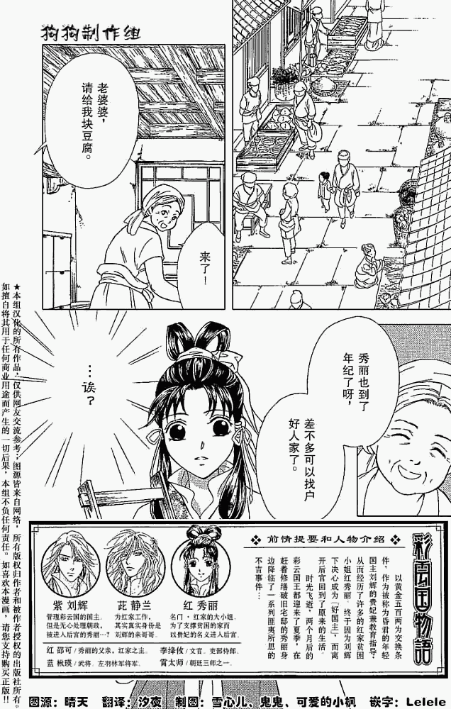 彩云国物语第9话图