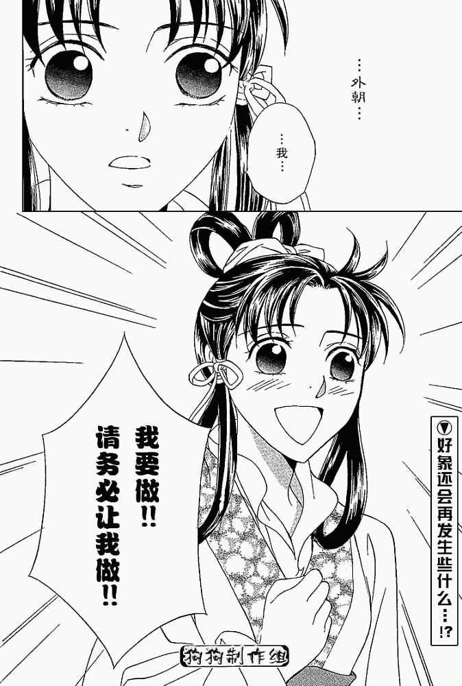 彩云国物语第9话图