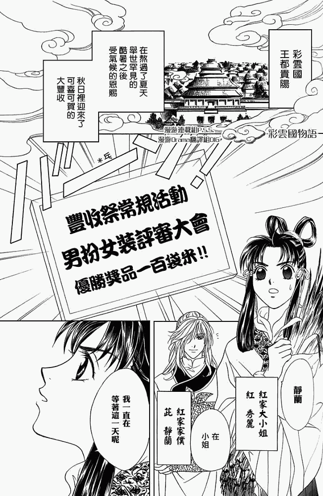 彩云国物语番外03图