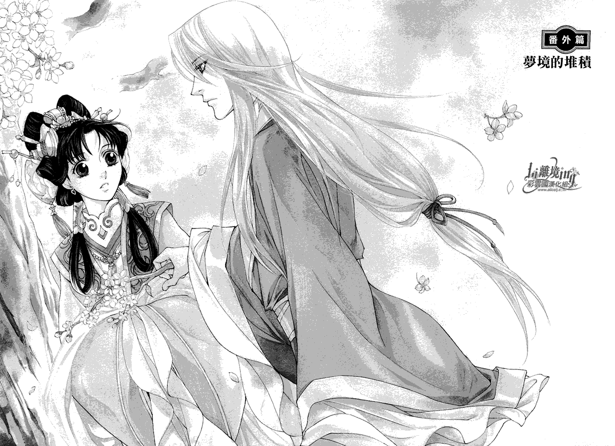 彩云国物语番外05-06图