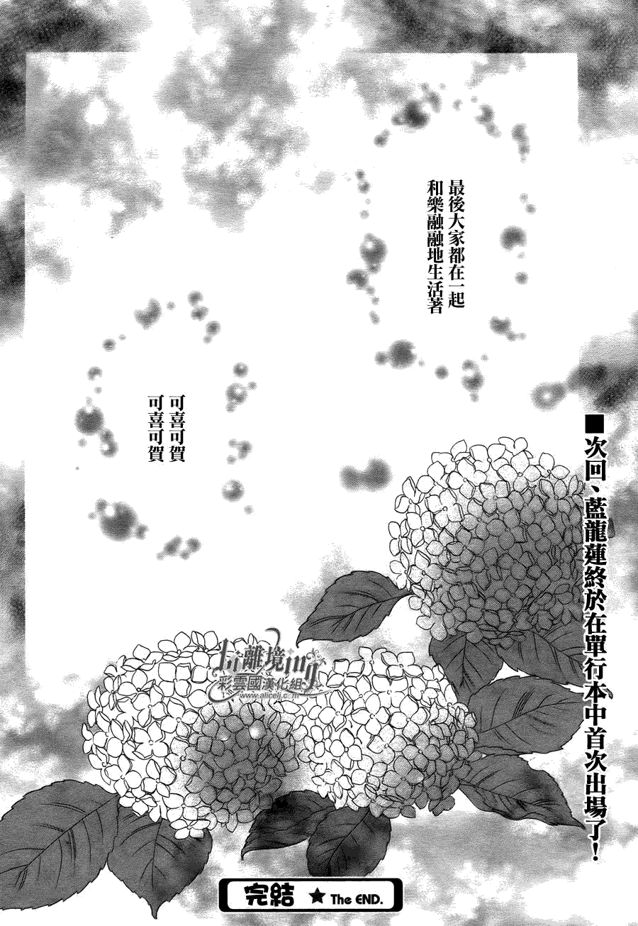 彩云国物语番外08图