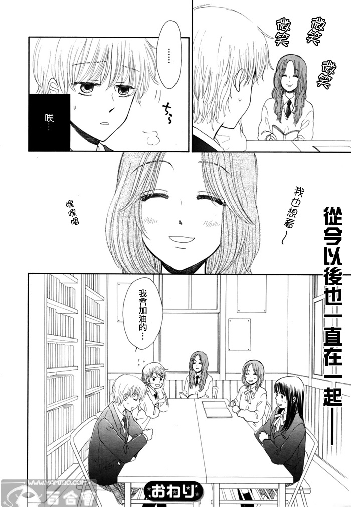 橙与黄第3话图
