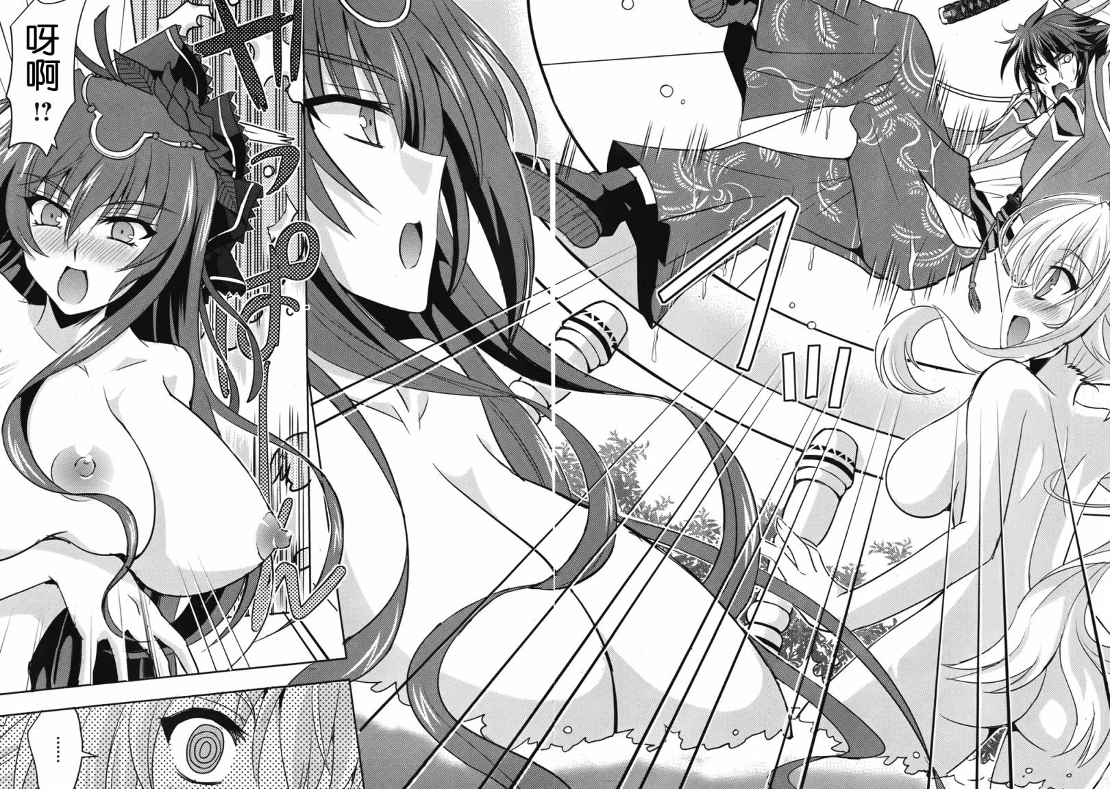 穿越龙王与步向灭亡的魔女之国 第1话 第8页