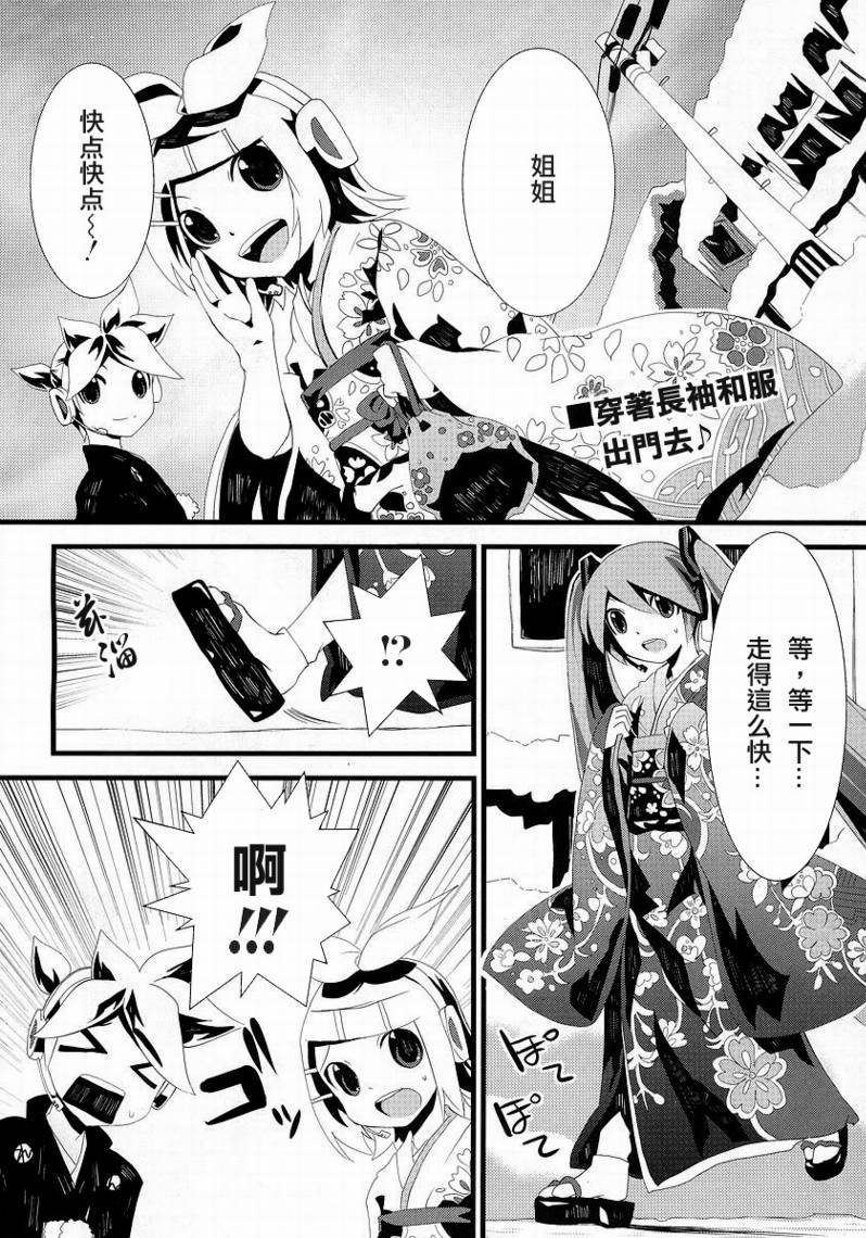 初音MIX第14话图