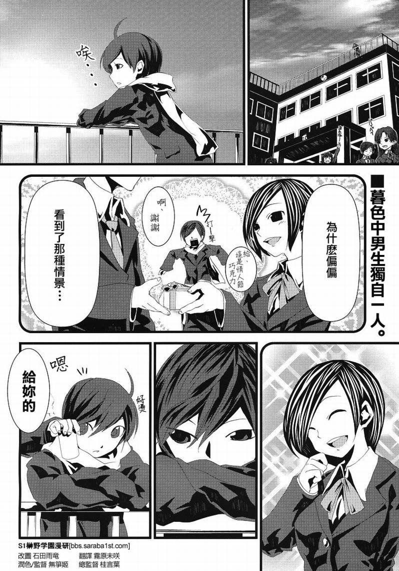 初音MIX第15话图