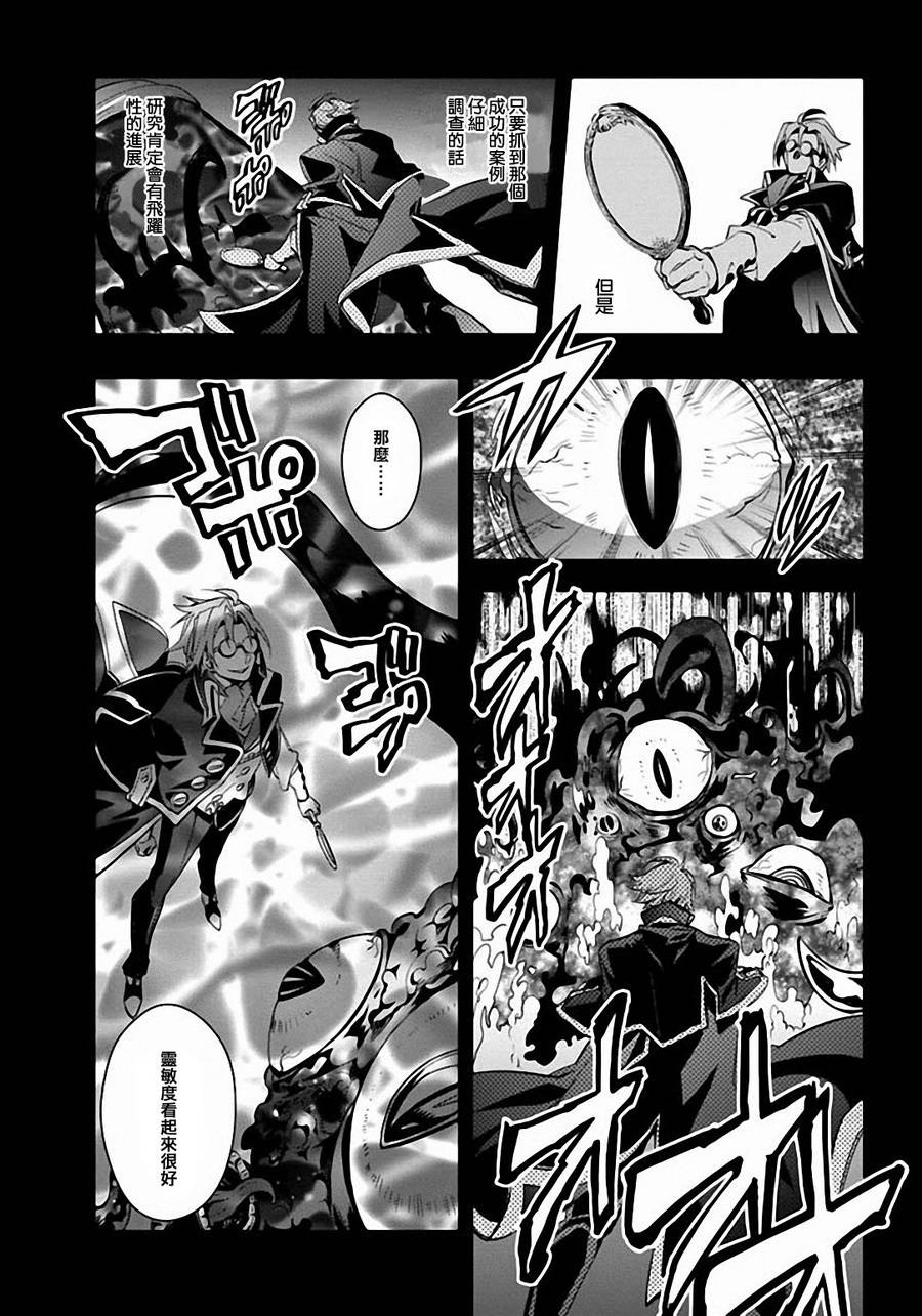 苍翼默示录Remix Heart第20话图