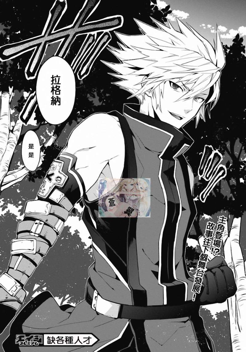苍翼默示录Remix Heart第6话图
