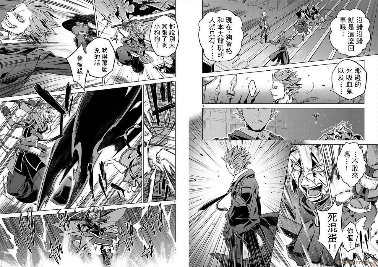 苍翼默示录CHIMELICAL COMPLEX第12话图