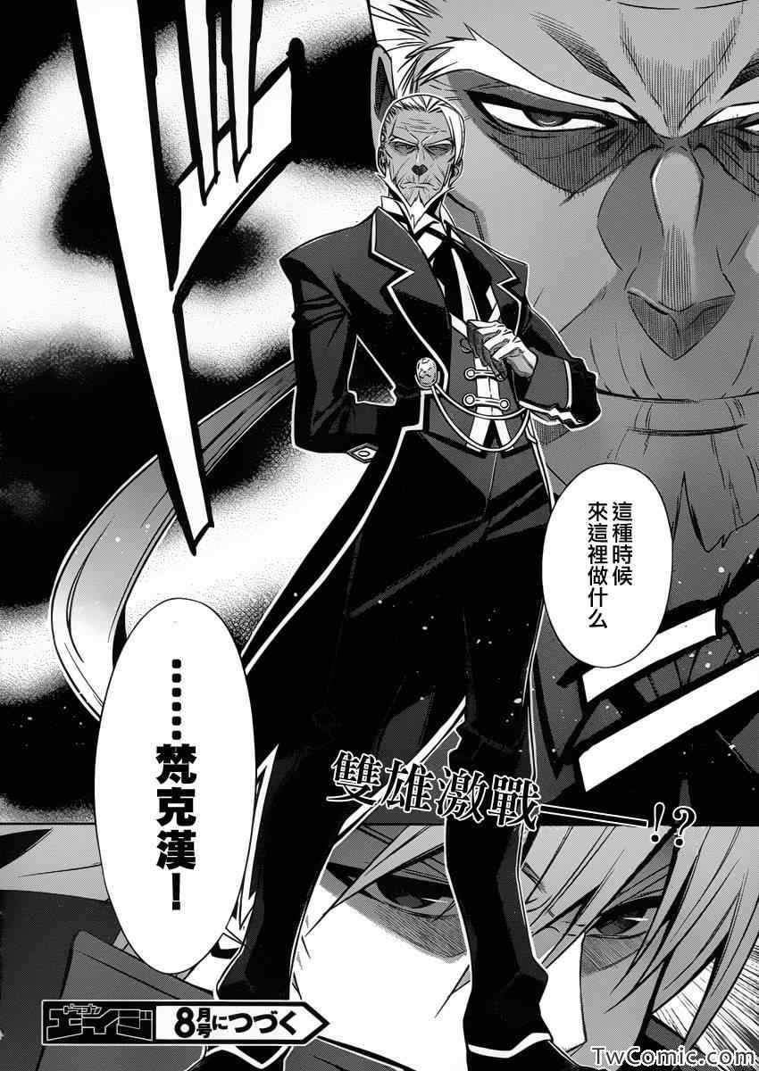 苍翼默示录-CALAMITY TRIGGER-第1话图