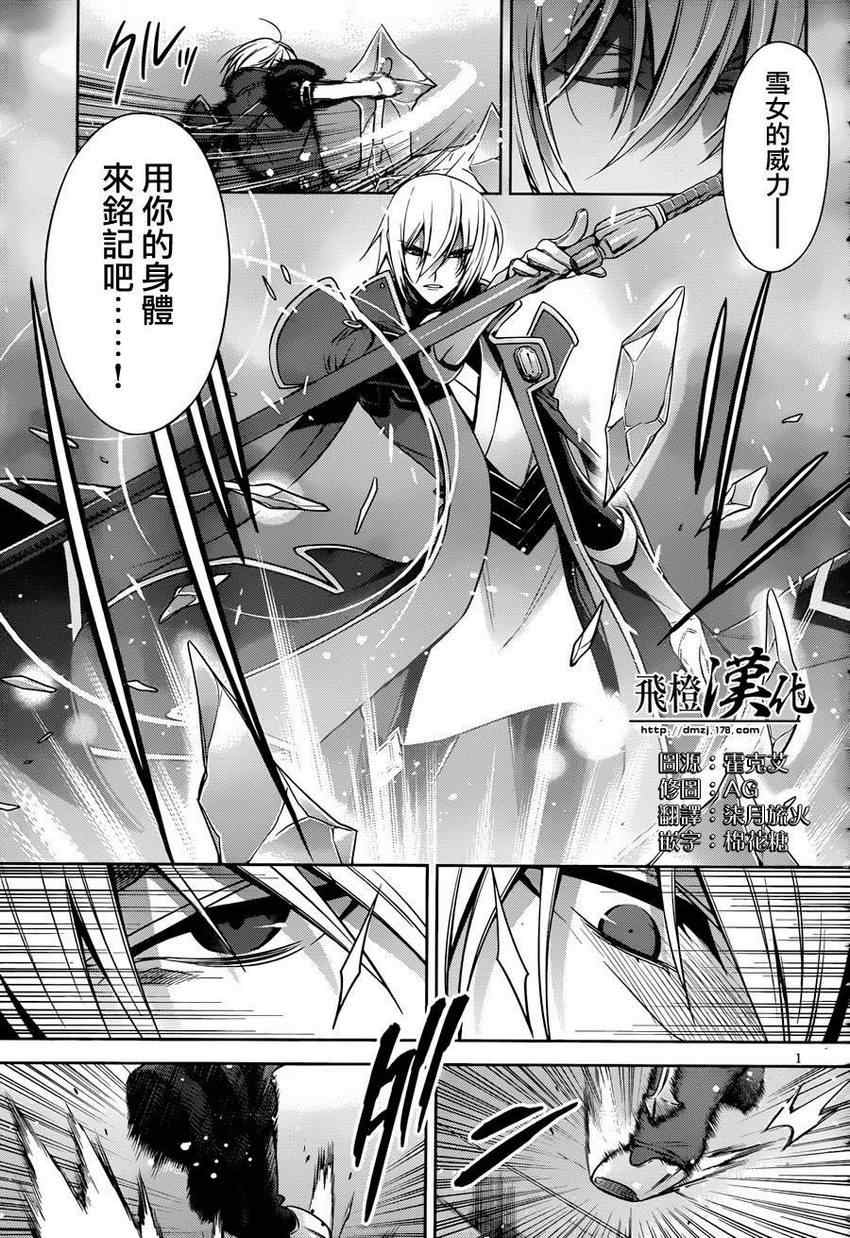 苍翼默示录-CALAMITY TRIGGER-第5话图