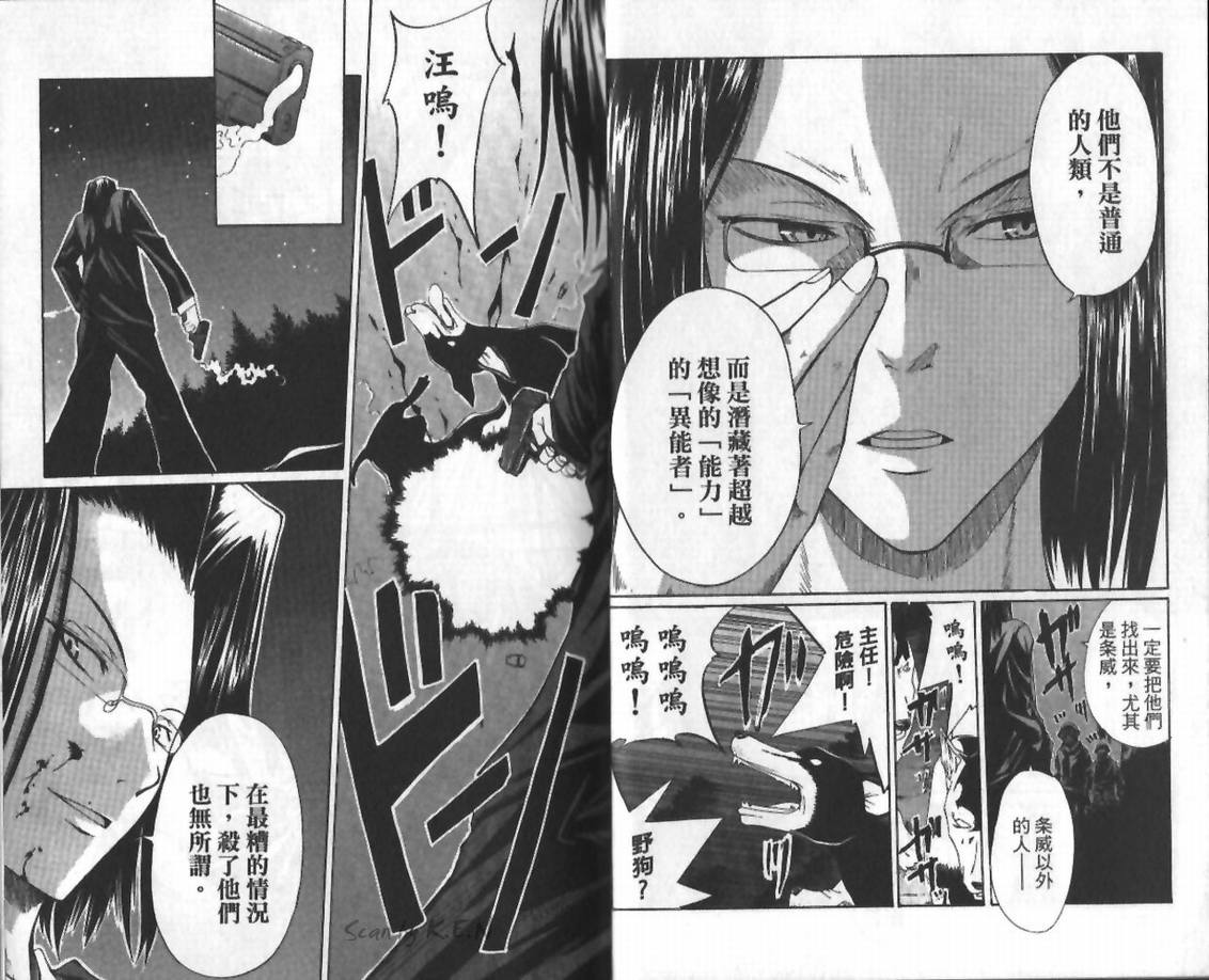 超异能少年第1卷图