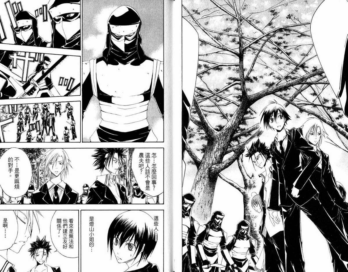 超异能少年 第5卷 第9页