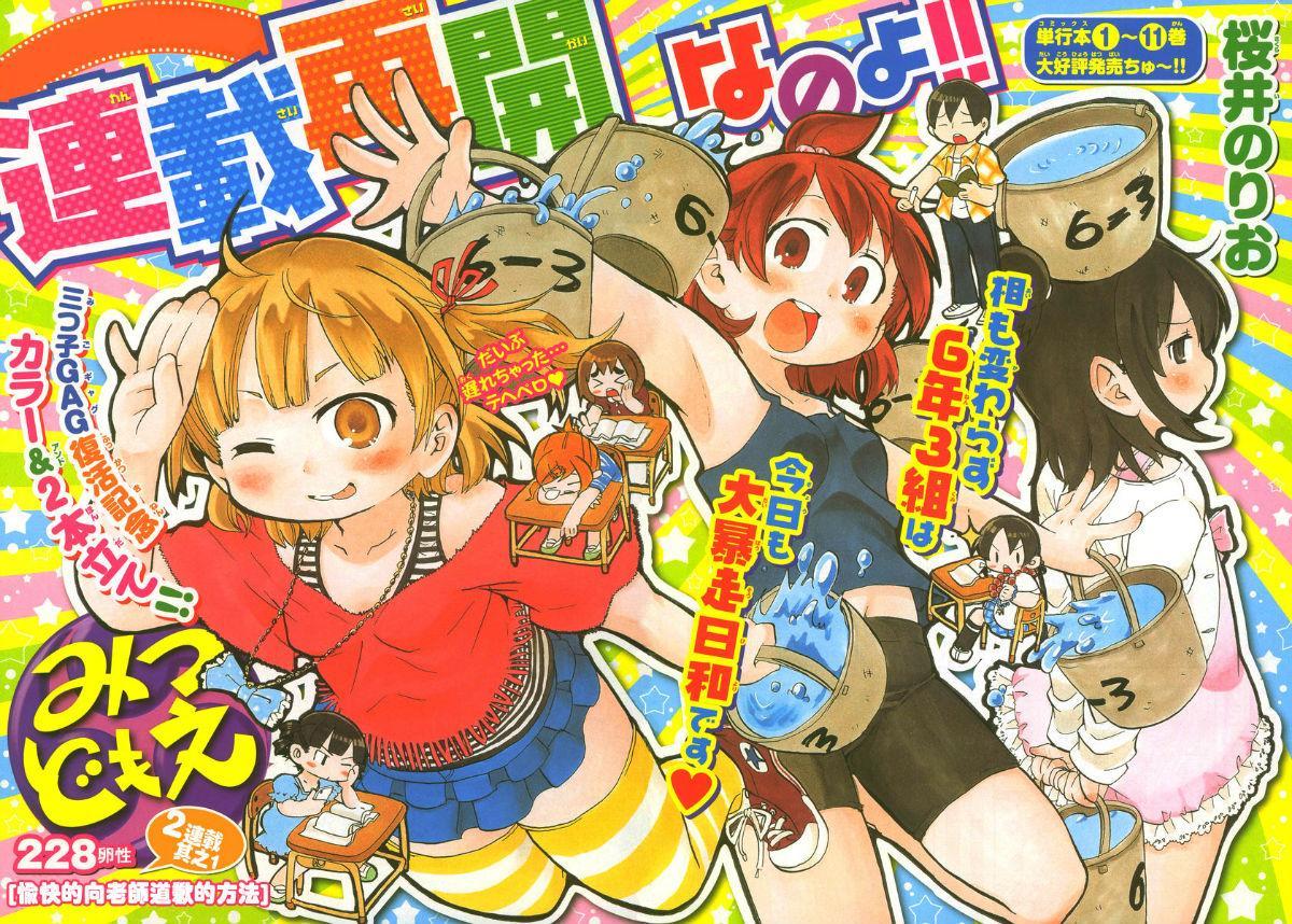 超元气3姐妹第228-254话图