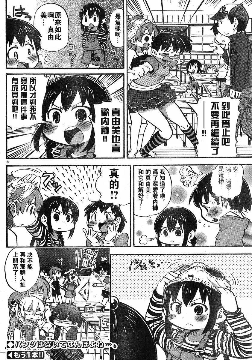 超元气3姐妹第259话图