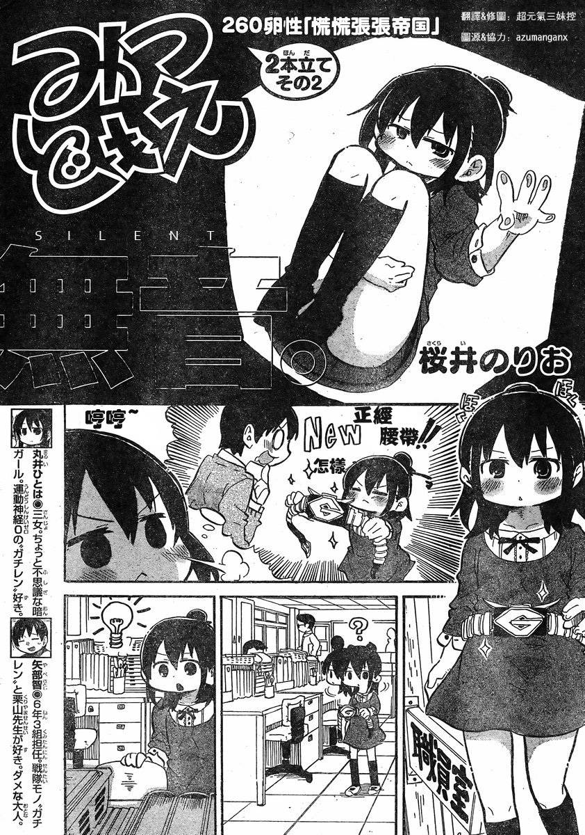 超元气3姐妹第260话图