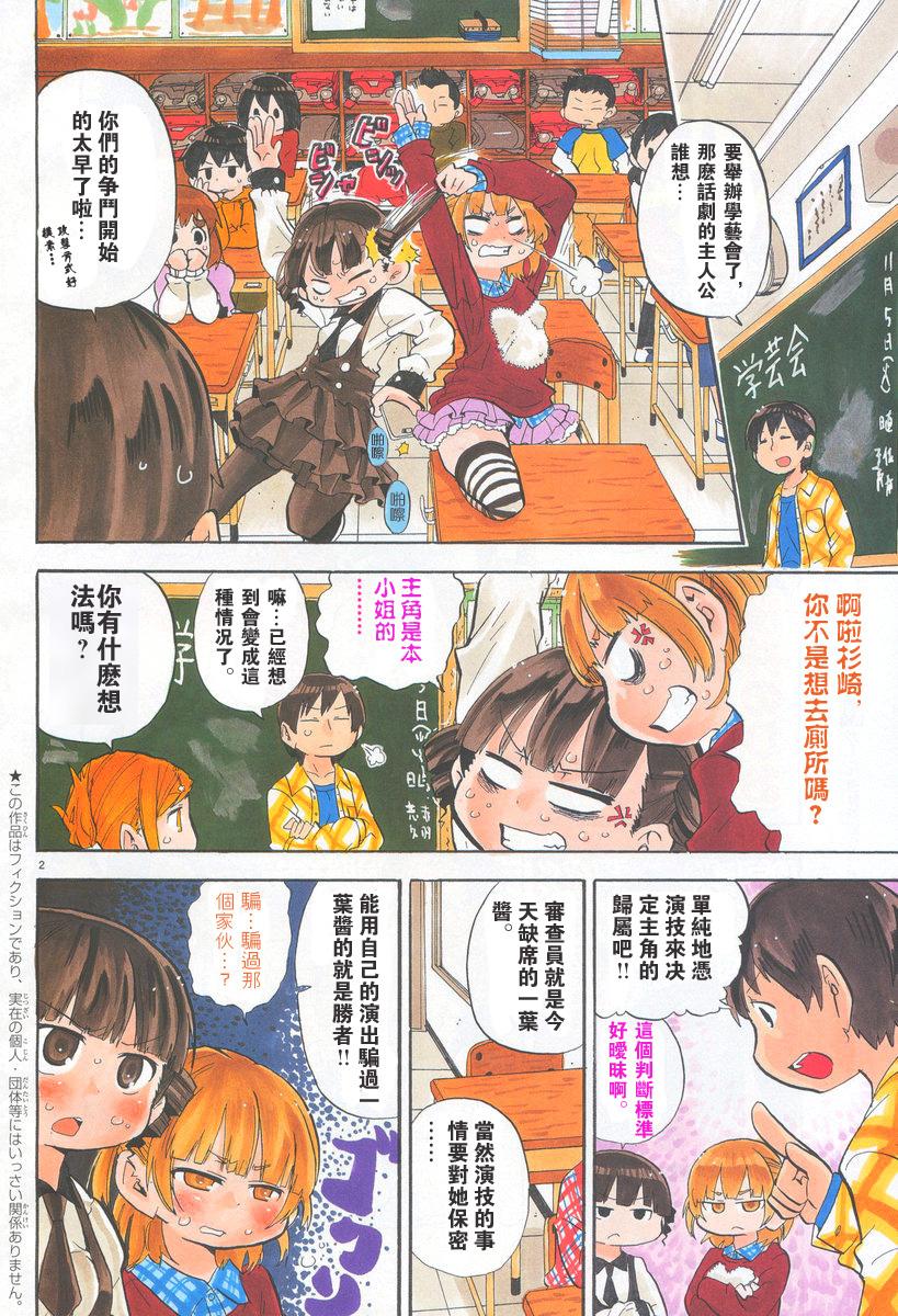 超元气3姐妹第261话图