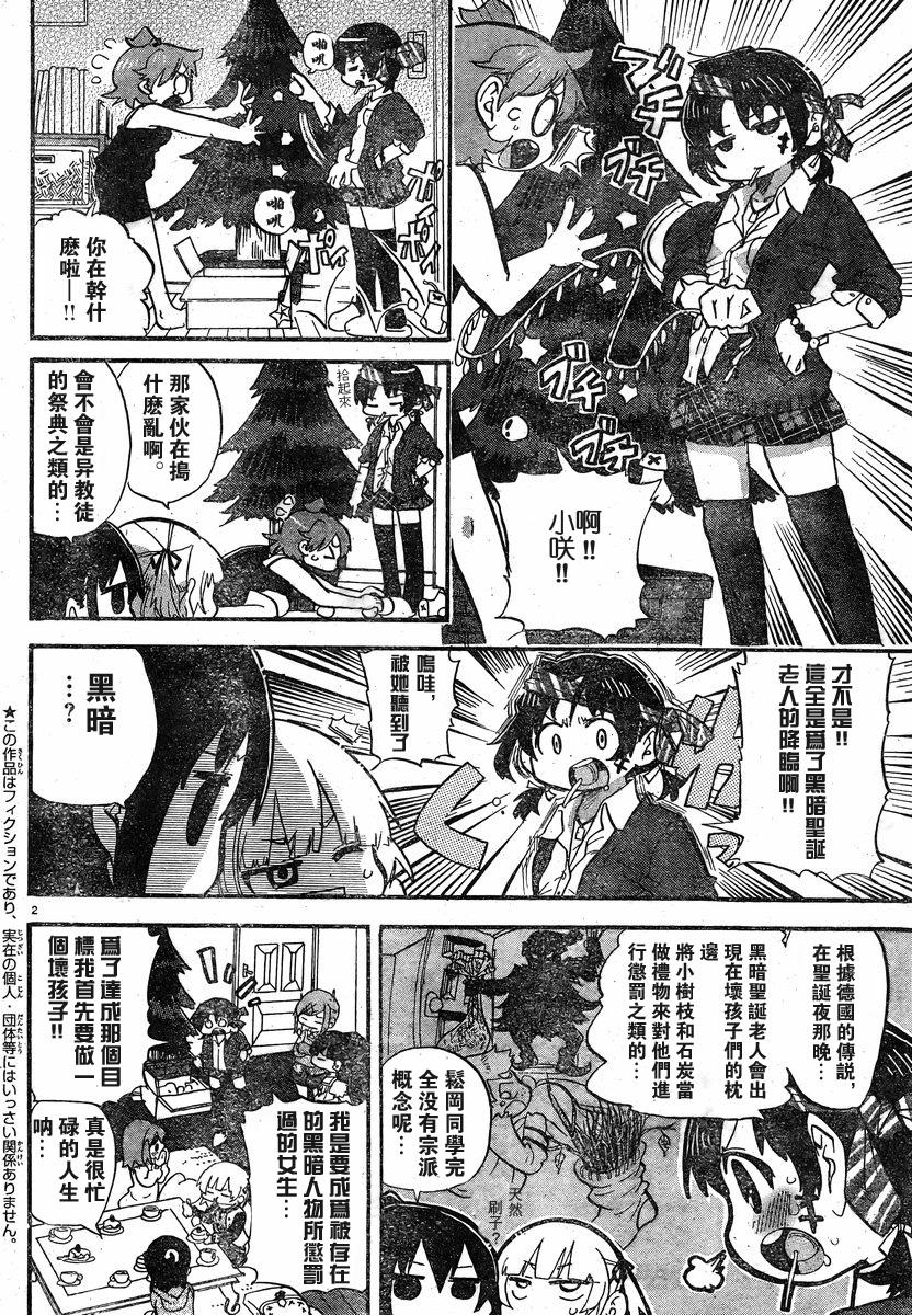 超元气3姐妹第263话图