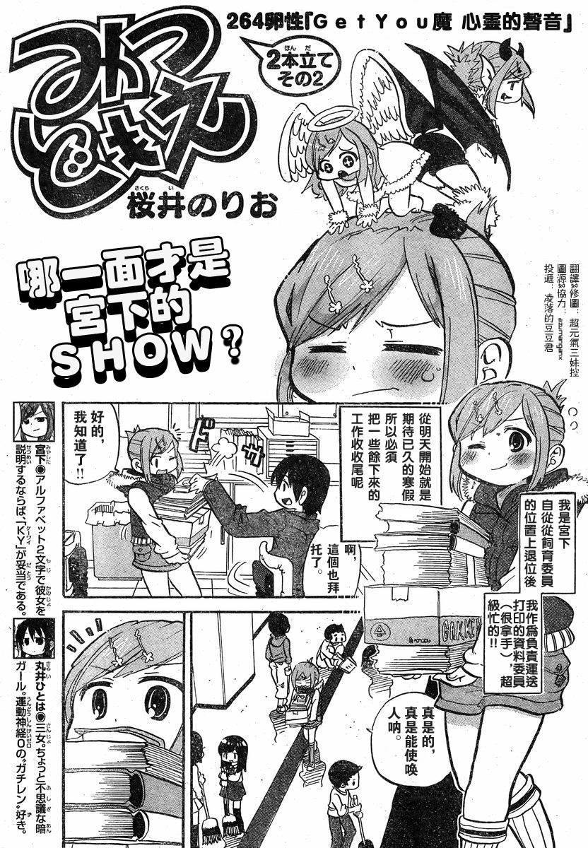 超元气3姐妹第264话图