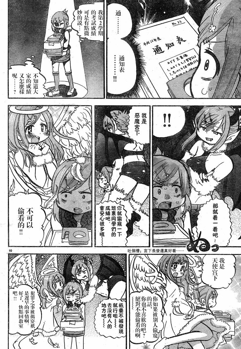 超元气3姐妹第264话图