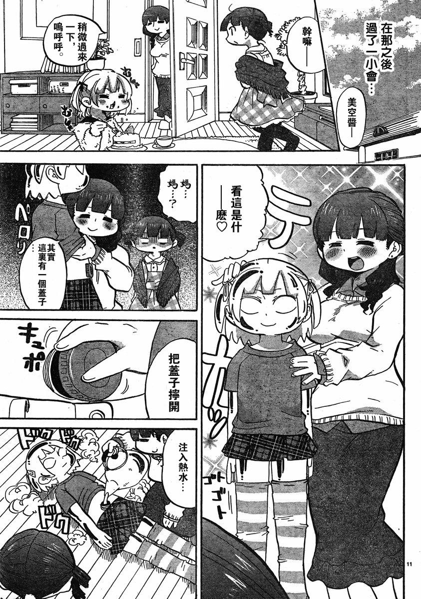 超元气3姐妹第268话图