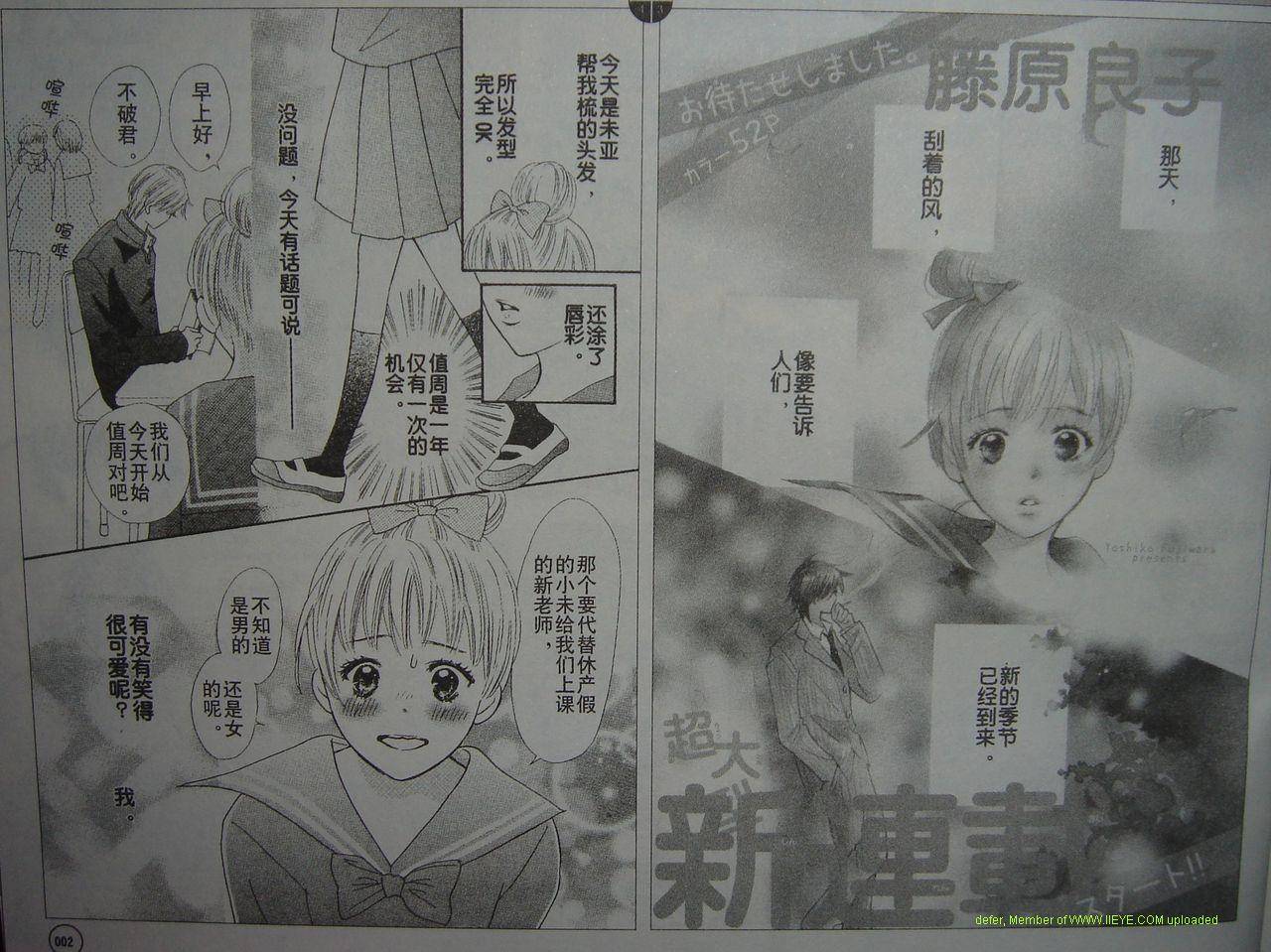 穿越时光的歌声 第1话 第2页