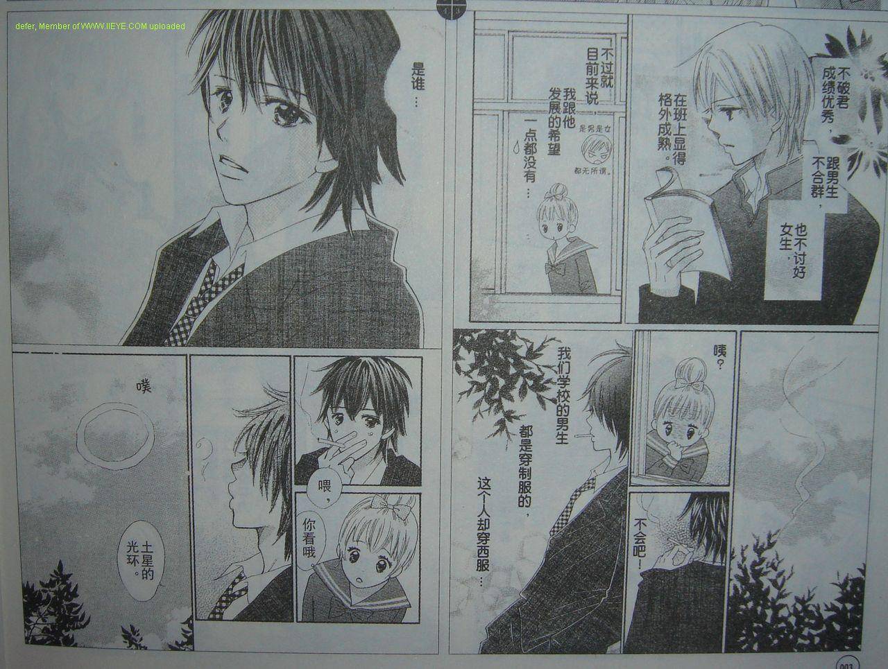 穿越时光的歌声 第1话 第4页