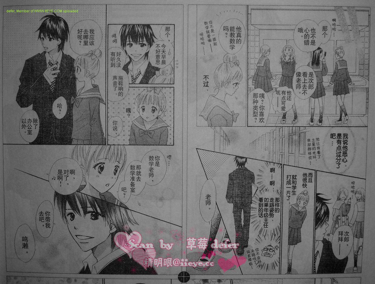 穿越时光的歌声 第1话 第7页