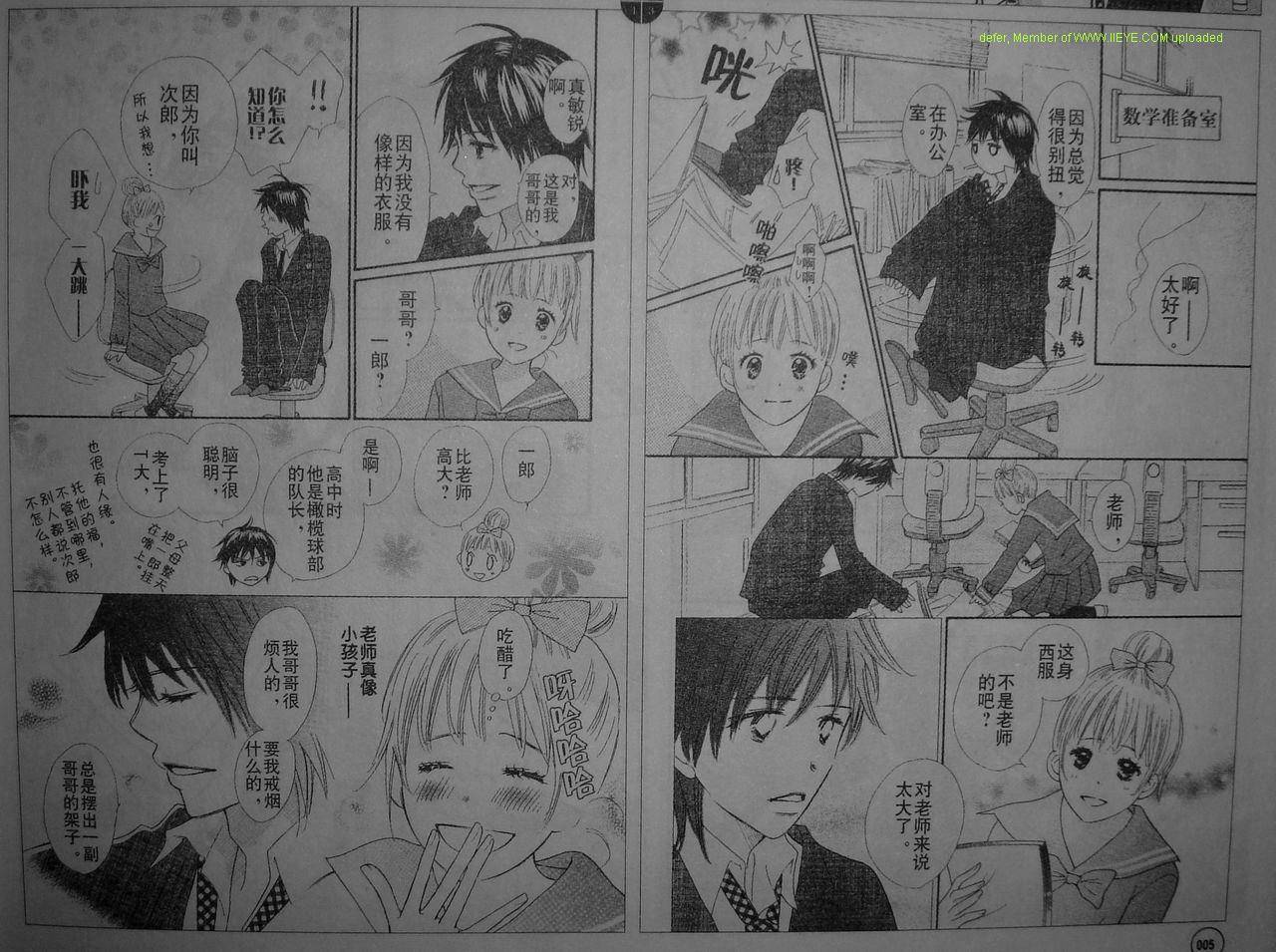 穿越时光的歌声 第1话 第8页