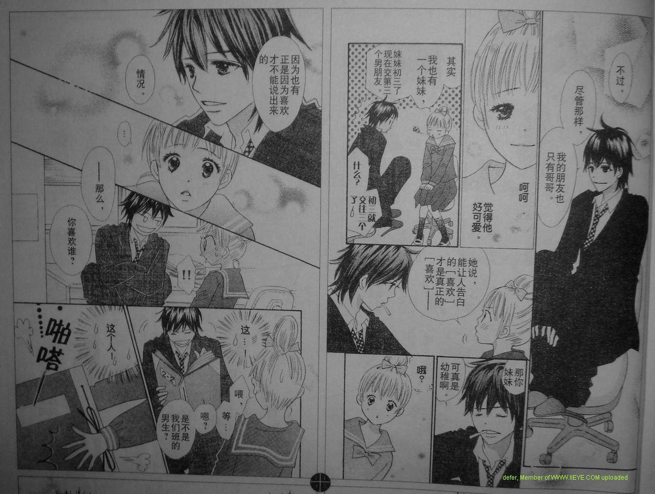 穿越时光的歌声 第1话 第9页