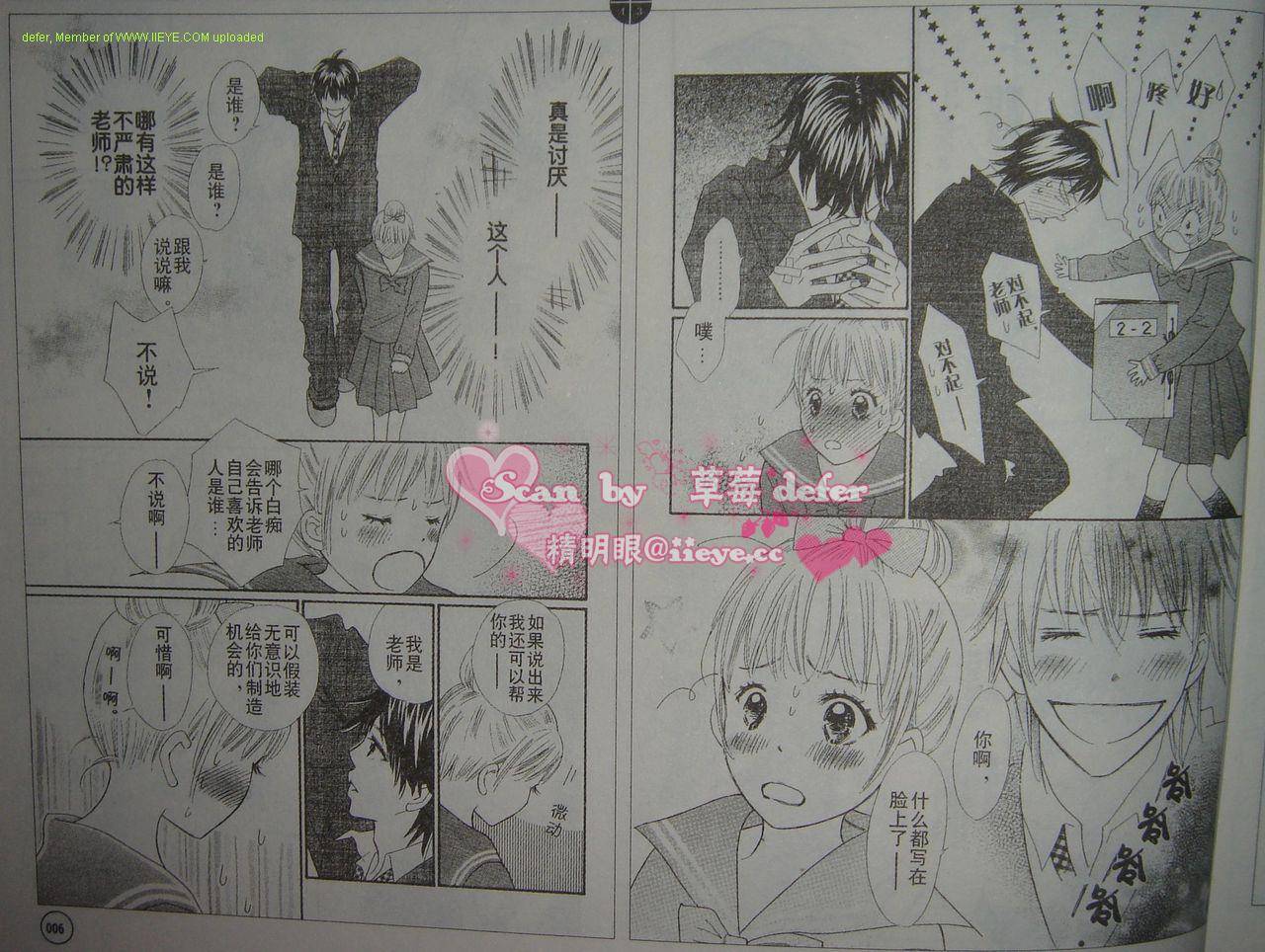 穿越时光的歌声 第1话 第10页