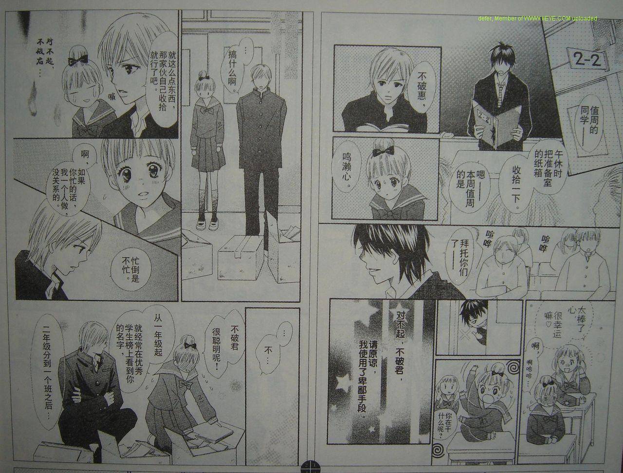 穿越时光的歌声 第1话 第11页