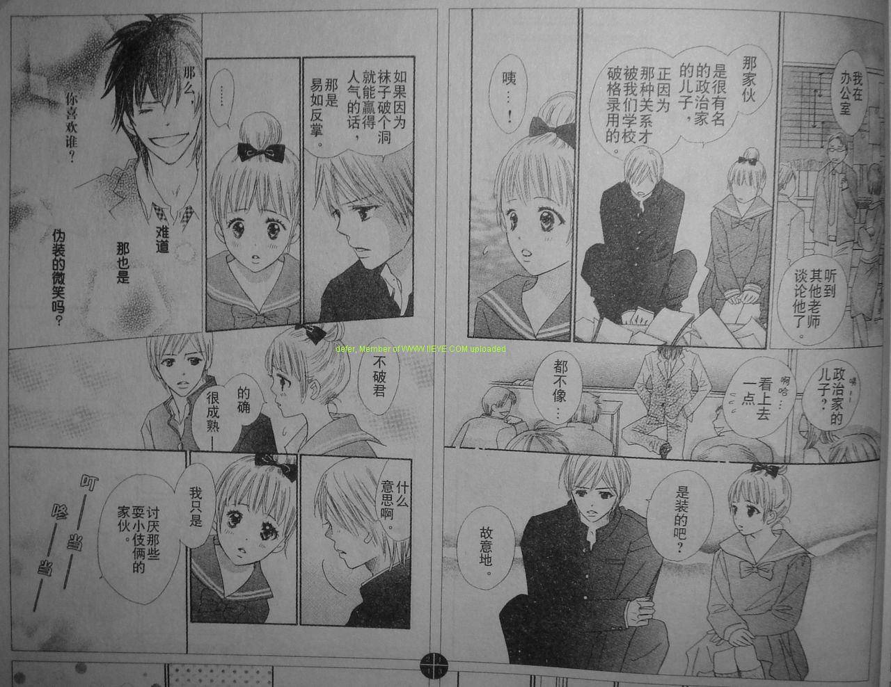 穿越时光的歌声 第1话 第13页