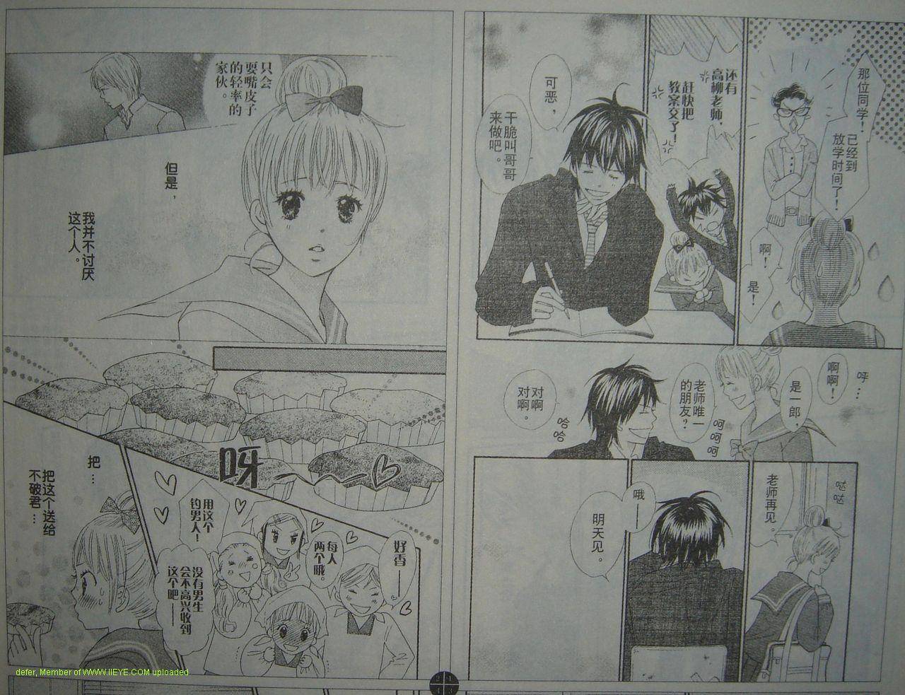 穿越时光的歌声 第1话 第15页