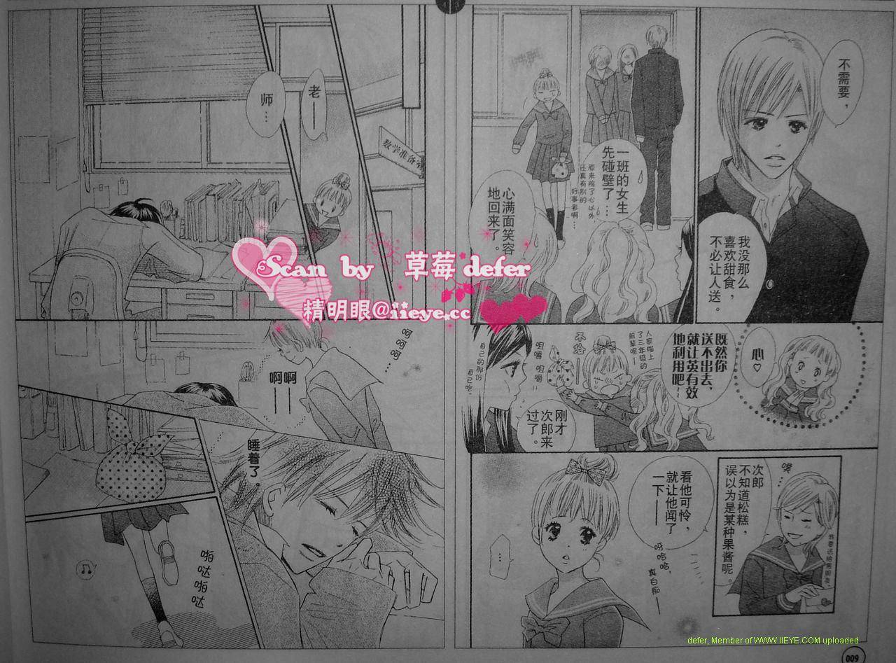 穿越时光的歌声 第1话 第16页