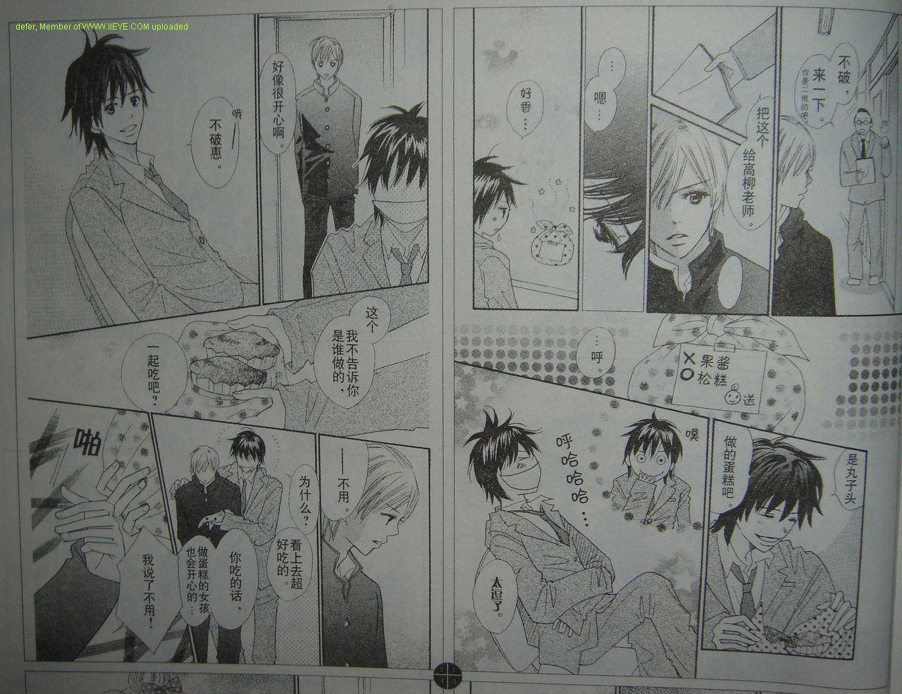 穿越时光的歌声 第1话 第17页