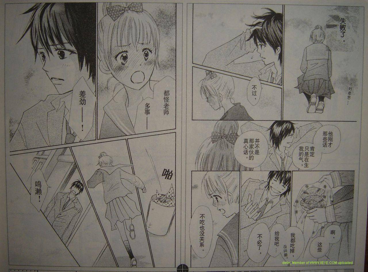 穿越时光的歌声 第1话 第19页