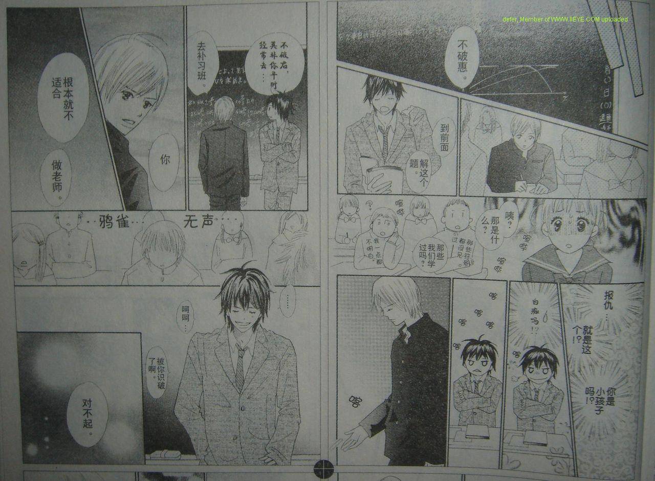 穿越时光的歌声 第1话 第21页