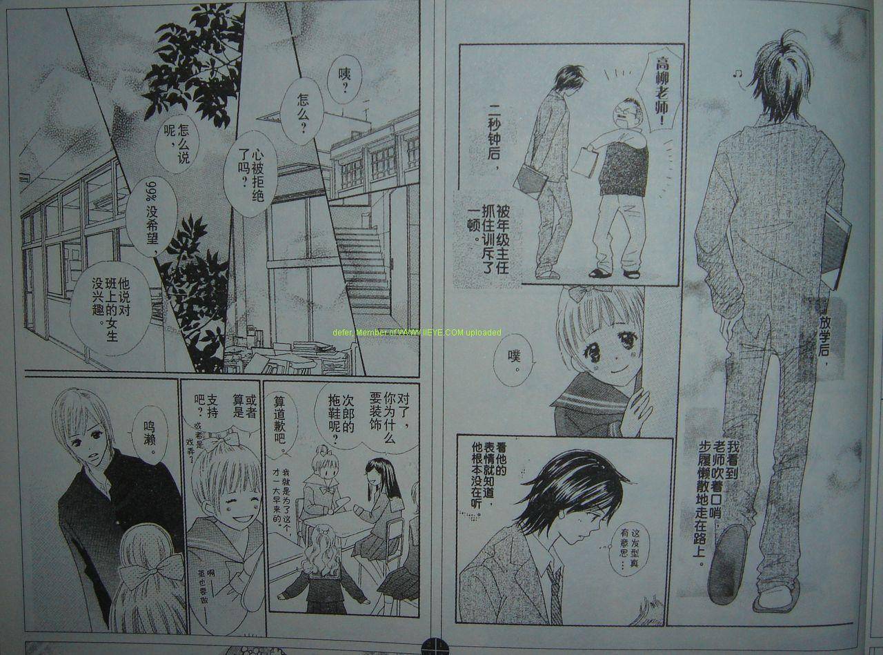 穿越时光的歌声 第1话 第25页