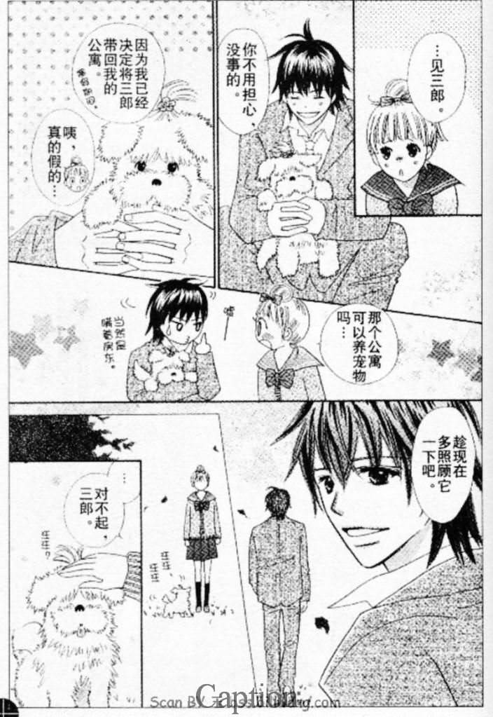 穿越时光的歌声 第10话 第2页