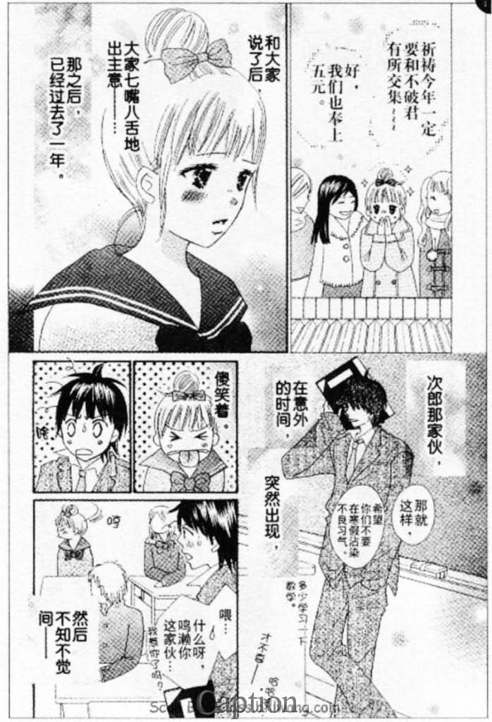 穿越时光的歌声 第10话 第5页