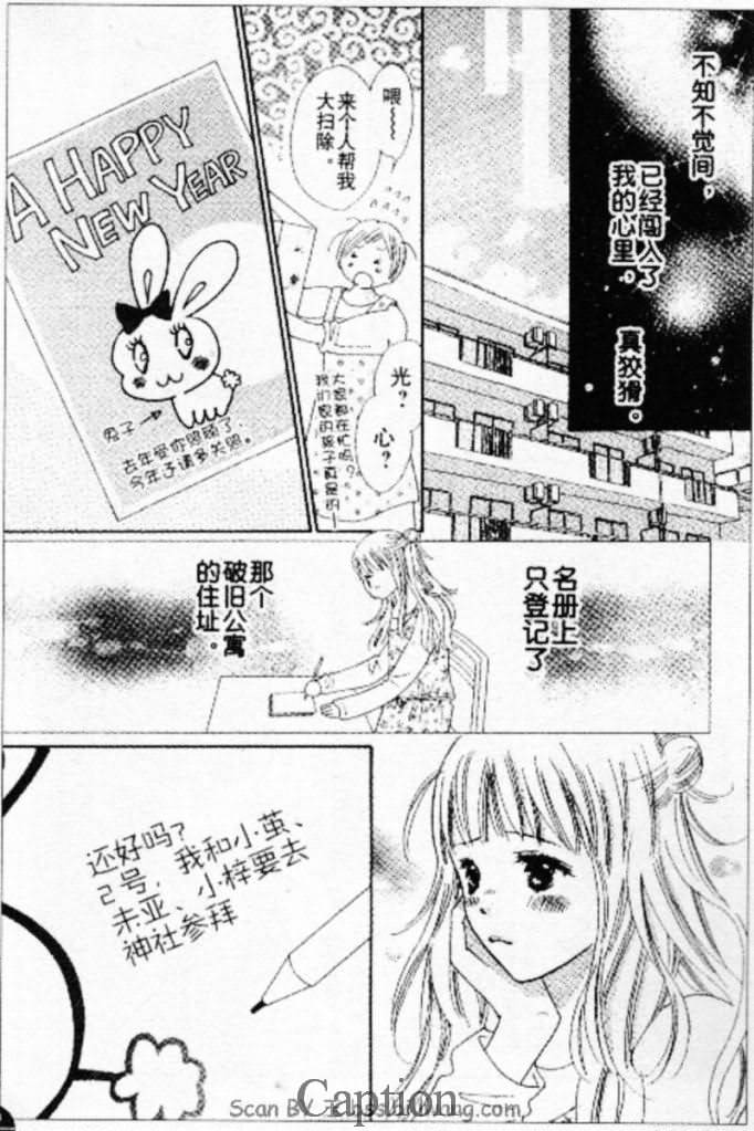 穿越时光的歌声 第10话 第6页