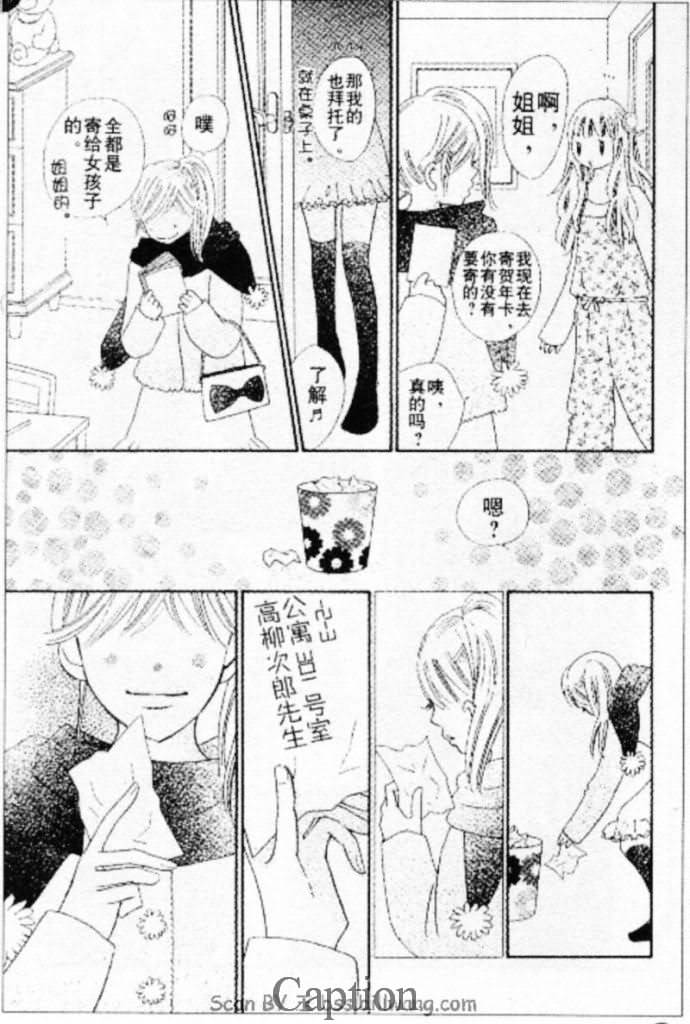 穿越时光的歌声 第10话 第8页