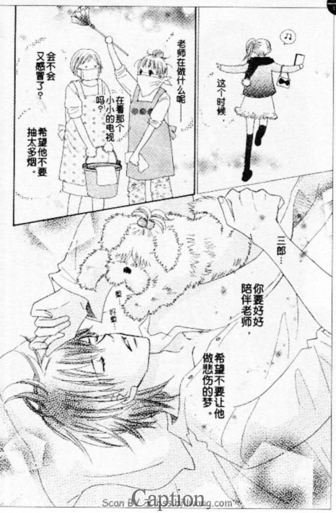 穿越时光的歌声 第10话 第9页